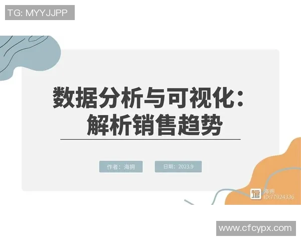 深入探讨北京排球队的力量表现与数据分析成果